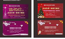 圣誕卡 圣誕優(yōu)惠卡 圣誕卡片 會員卡圖片