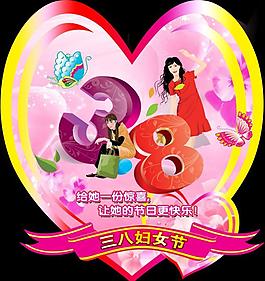 三八節(jié)圖片