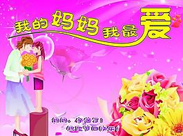 三八节图片