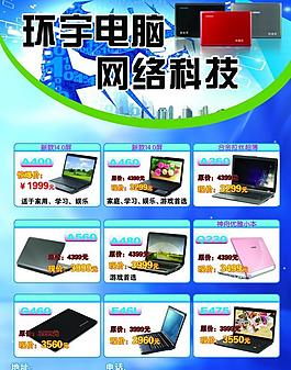 電腦彩頁圖片