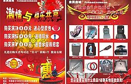 親民商城彩頁圖片