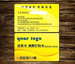 vip會員卡模板 免費vip模板下載 vip卡圖片