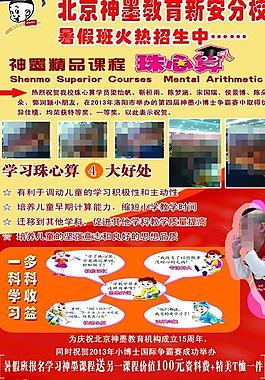 神墨学校彩页图片