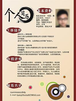 個人簡歷彩頁圖片
