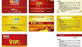 會員卡 vip卡圖片