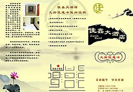 酒店彩頁圖片