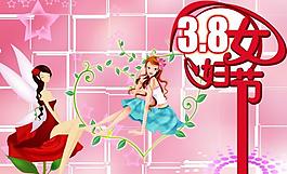 三八节图片