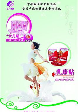 三八婦樂(lè)圖片