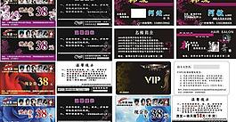 美容美發(fā)名片vippvc會(huì)員卡卡類設(shè)計(jì)圖片