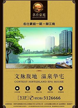 房地產(chǎn)彩頁(yè)圖片