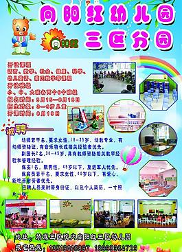 幼兒園彩頁圖片