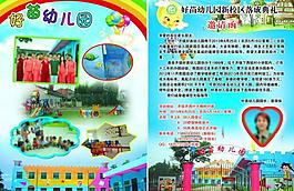 幼兒園彩頁圖片