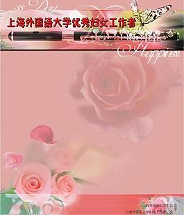 三八婦女展板圖片