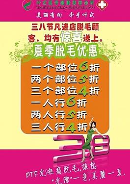 三八節(jié)圖片