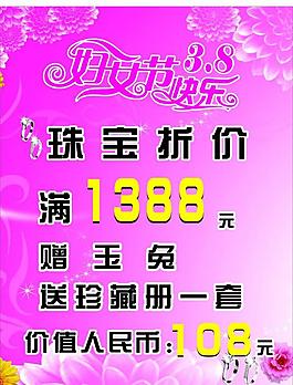 三八女人節(jié)圖片