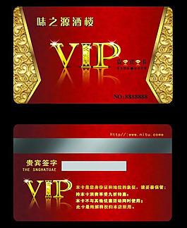 vip名片圖片