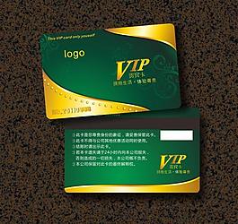 vip貴賓卡圖片