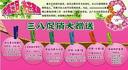 三八節(jié)圖片