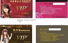 美發(fā)vip 會(huì)員卡圖片