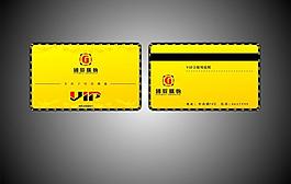 會(huì)員卡 vip卡圖片