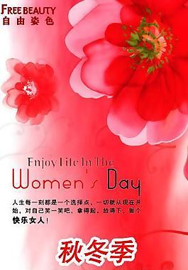 三八節圖片