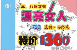 三八節圖片