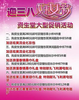 三八 婦女節(jié)圖片