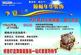装饰公司彩页图片