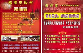 喜慶彩頁(yè)圖片