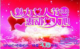 三八婦女節(jié)圖片