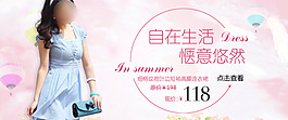 淘寶連衣裙促銷海報(bào) 粉色系海報(bào)