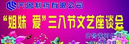 三八婦女節(jié)圖片