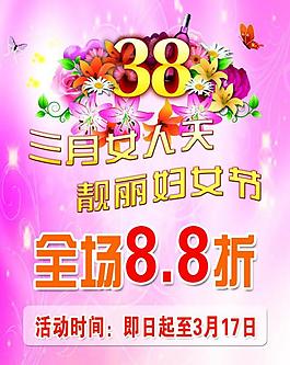 三八婦女節(jié)圖片