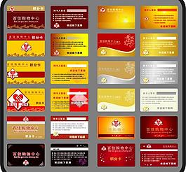 會(huì)員卡 vip卡圖片