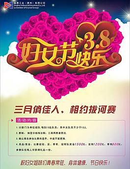 三八婦女節(jié)圖片