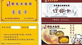 贵宾卡图片