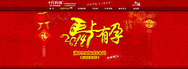淘寶海報(bào)