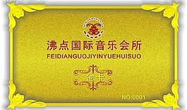 金卡 金属卡 黄金 花边 精美 vip 广告设计 名片 卡片 矢量 cdr 会员卡 新 镂空 原创图片