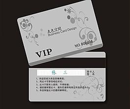 灰色经典会员卡图片