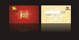 贵宾卡 vip卡图片