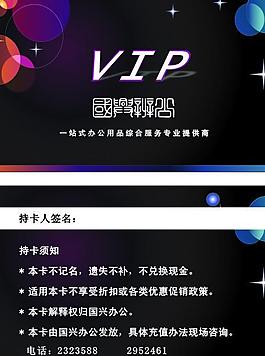 夢幻vip會(huì)員卡圖片