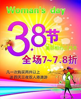 三八婦女節(jié)圖片