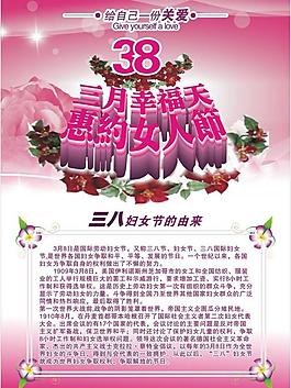 三八婦女節(jié)圖片