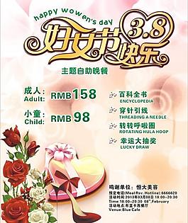 三八婦女節(jié)圖片