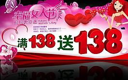 三八婦女節(jié)圖片