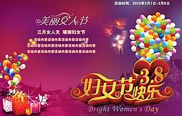三八婦女節(jié)圖片
