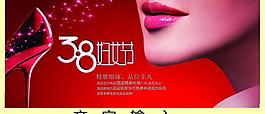 三八婦女節(jié)圖片