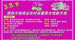 三八节图片
