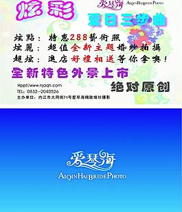 愛琴海圖片