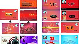 vip卡會員卡圖片
